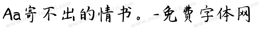 Aa寄不出的情书。字体转换