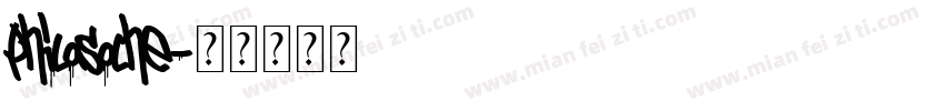 philosolhe字体转换