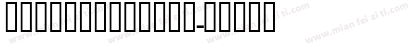 NaskhArabicUI字体转换