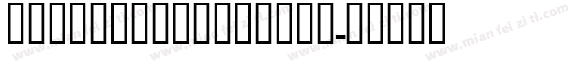 SECNaskhArabicUI字体转换
