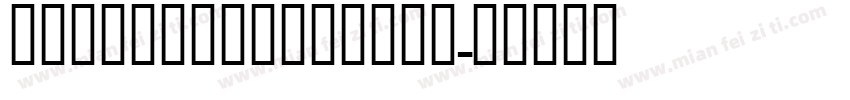 UthmanTahaNaskh字体转换
