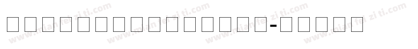 UthmanTahaNaskh字体转换