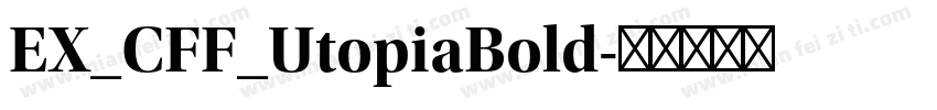 EX_CFF_UtopiaBold字体转换