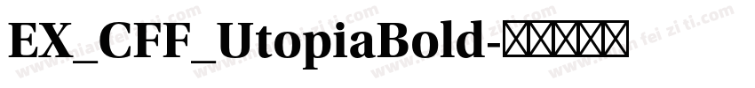 EX_CFF_UtopiaBold字体转换