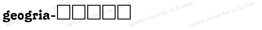 geogria字体转换