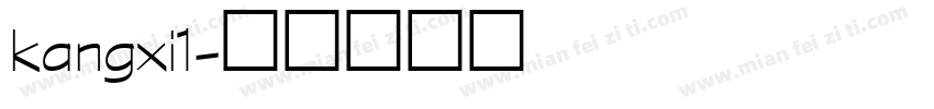 kangxi1字体转换
