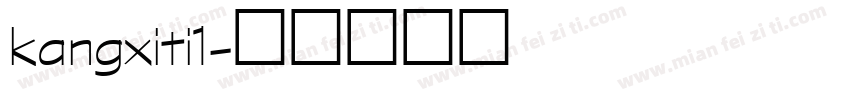 kangxiti1字体转换