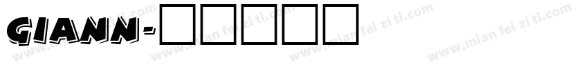 Giann字体转换