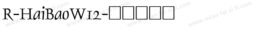 R-HaiBaoW12字体转换