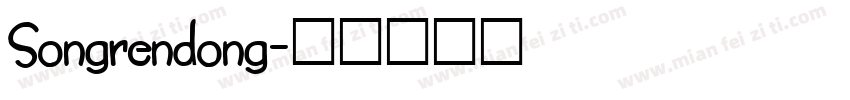 Songrendong字体转换