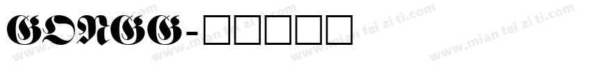 GongG字体转换