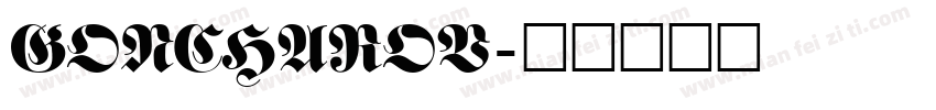 GONCHAROV字体转换
