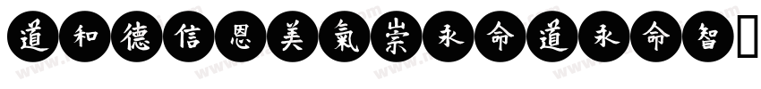 HYChangMeiHeiB5W00-R字体转换