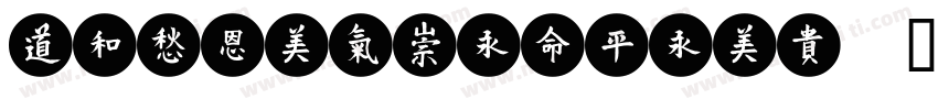 HYTangMeiRenW字体转换
