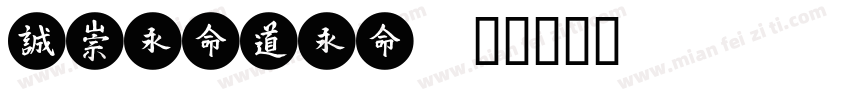 JMeiHei字体转换