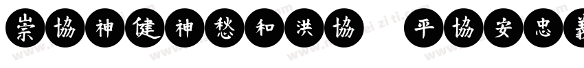 MEIDITYPE-REGULAR-GB字体转换