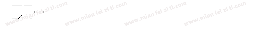 子魂07字体转换