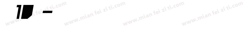 刘忻紫10岁啦字体转换