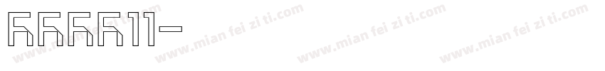 code11字体转换