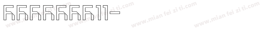 haofang11字体转换