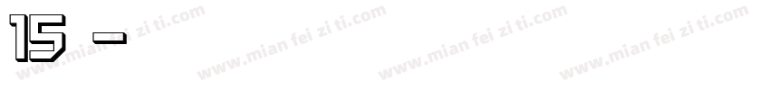 15字体字体转换