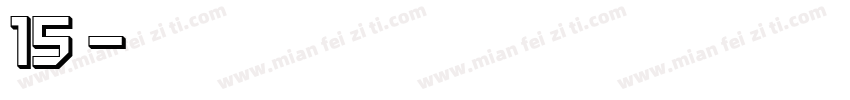 15班字体转换