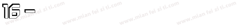 16班字体转换