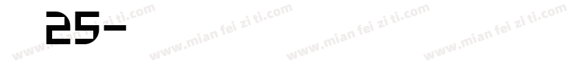 喷码字体25字体转换