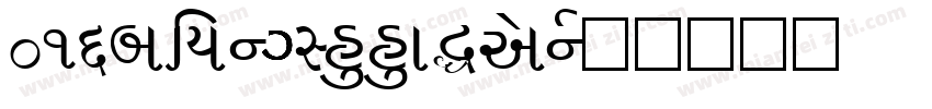 01_baiyangshuhuawen字体转换
