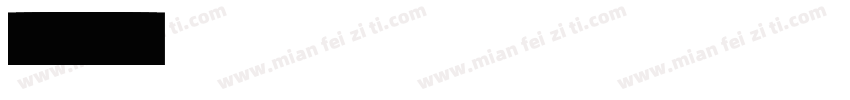 valolant字体转换