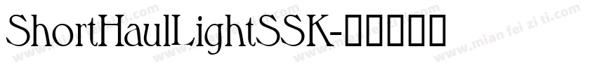 ShortHaulLightSSK字体转换