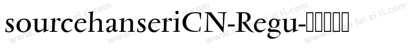 sourcehanseriCN-Regu字体转换