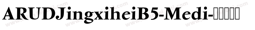 ARUDJingxiheiB5-Medi字体转换