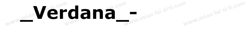 明兰_Verdana_字体转换