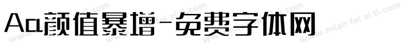 Aa颜值暴增字体转换