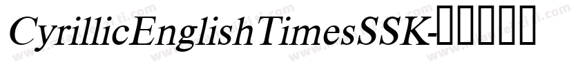 CyrillicEnglishTimesSSK字体转换