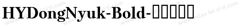 HYDongNyuk-Bold字体转换