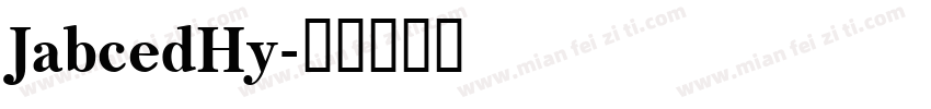 JabcedHy字体转换