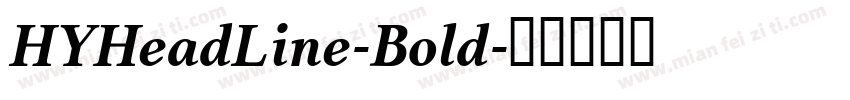 HYHeadLine-Bold字体转换