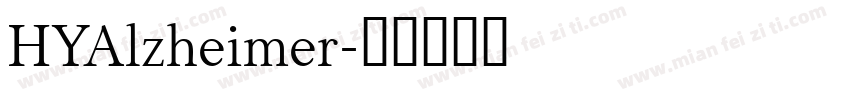 HYAlzheimer字体转换