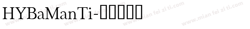 HYBaManTi字体转换