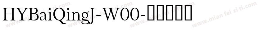 HYBaiQingJ-W00字体转换