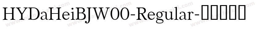 HYDaHeiBJW00-Regular字体转换