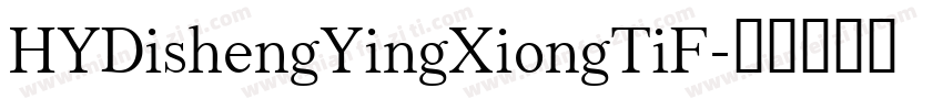 HYDishengYingXiongTiF字体转换