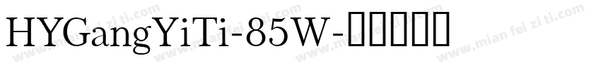 HYGangYiTi-85W字体转换