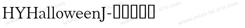HYHalloweenJ字体转换