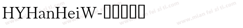 HYHanHeiW字体转换