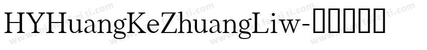 HYHuangKeZhuangLiw字体转换