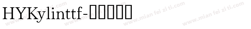 HYKylinttf字体转换