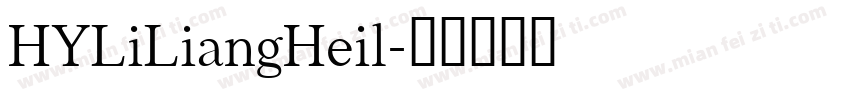 HYLiLiangHeil字体转换
